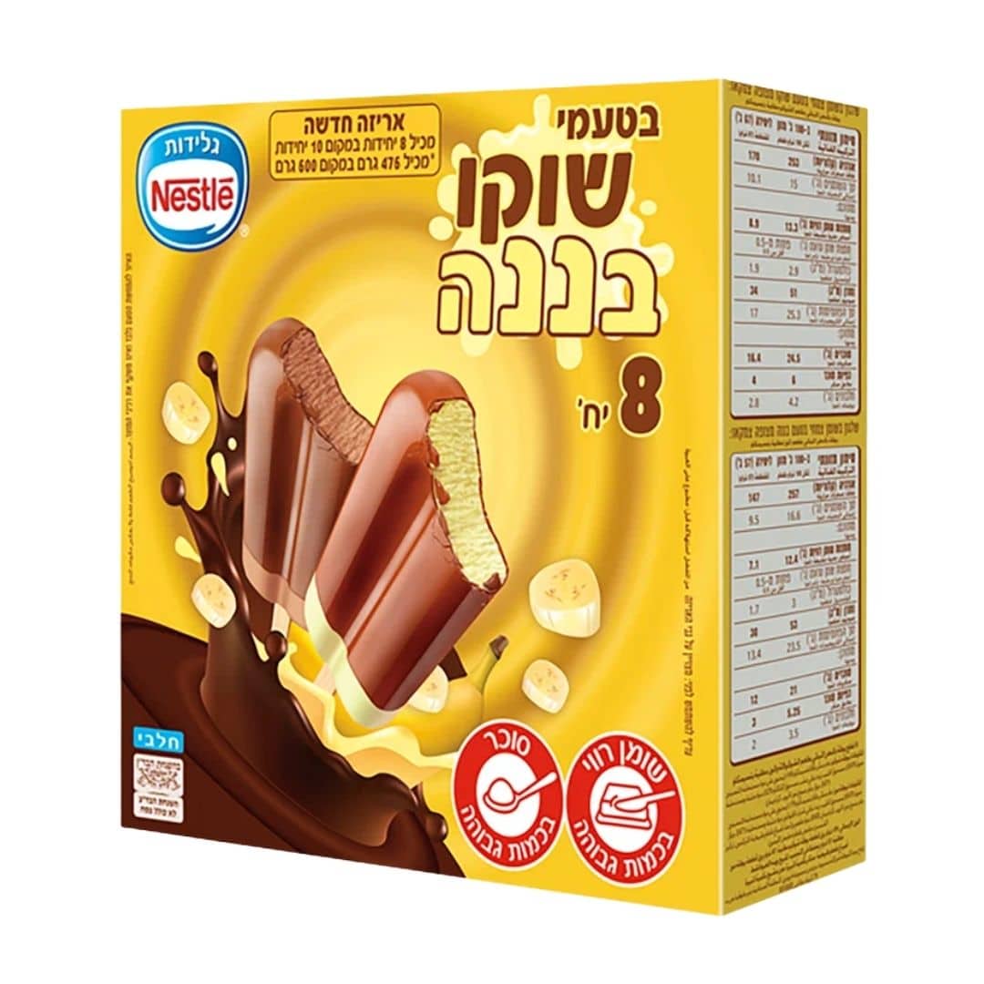 גלידת שוקו בננה