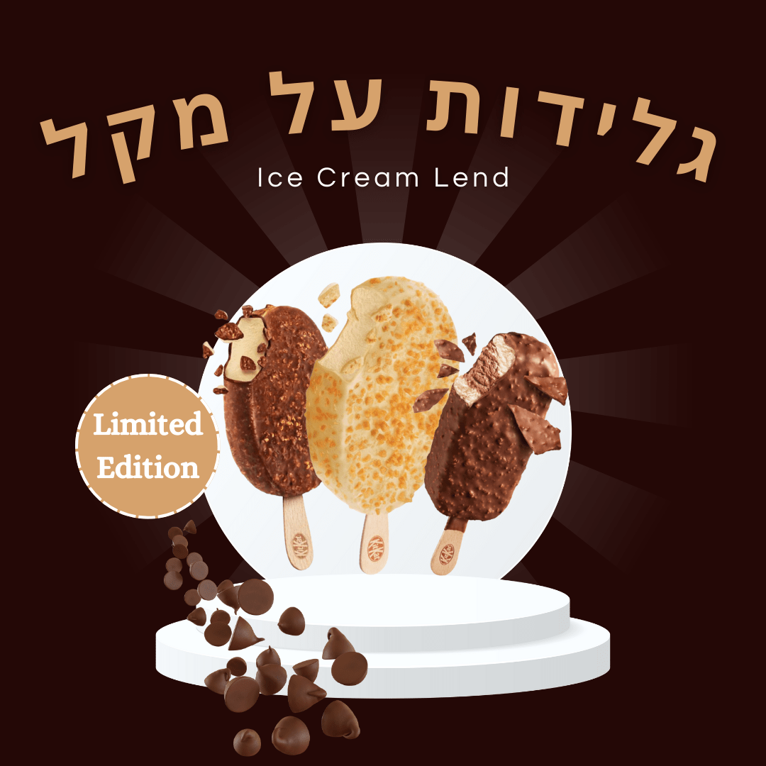 גלידות על מקל