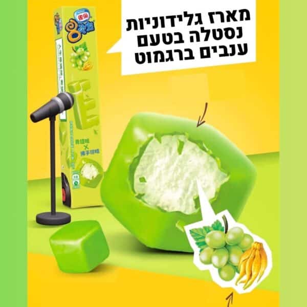 תמונה של גלידוניות נסטלה בטעם ענבים