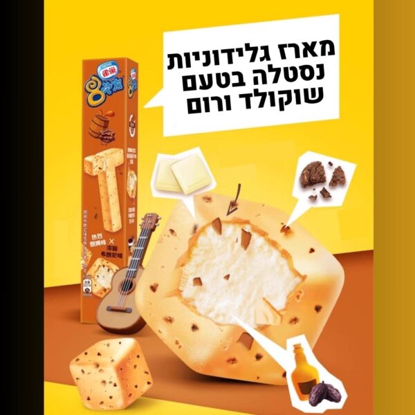 תמונה של גלידוניות נסטלה בטעם שוקולד ורום