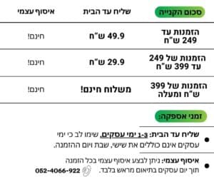 תמונה של דמי משלוח גלידות
