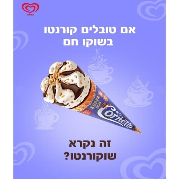 ⁦גלידת קורנטו טילון פקאן⁩ – תמונה ⁦4⁩