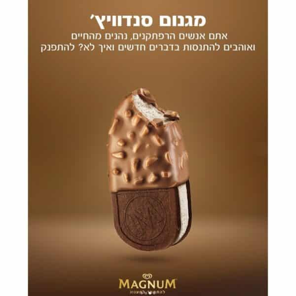 תמונה של מגנום סנדוויץ'