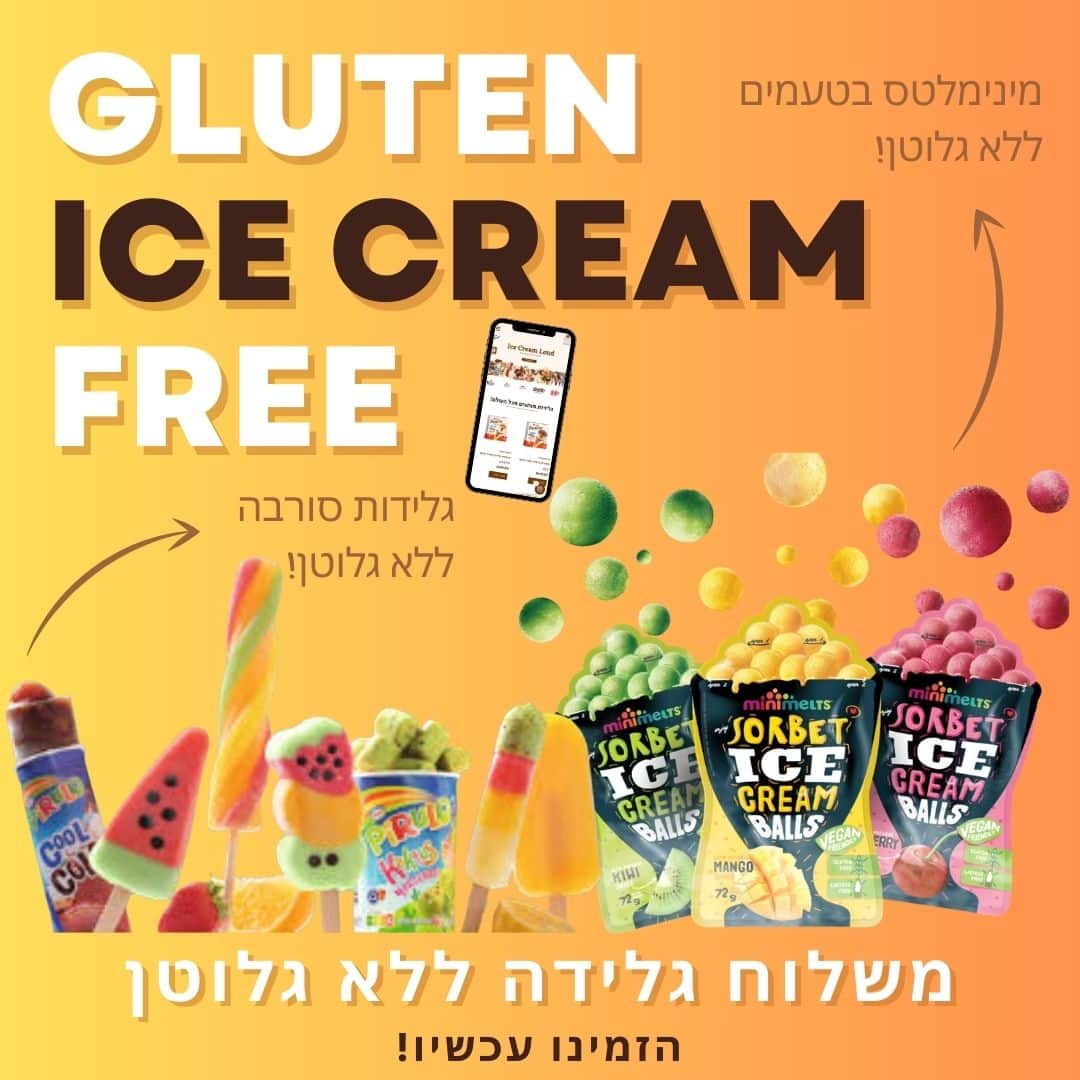 גלידות ללא גלוטן | גלידה לנד - עולם של גלידות מותגים עד הבית!