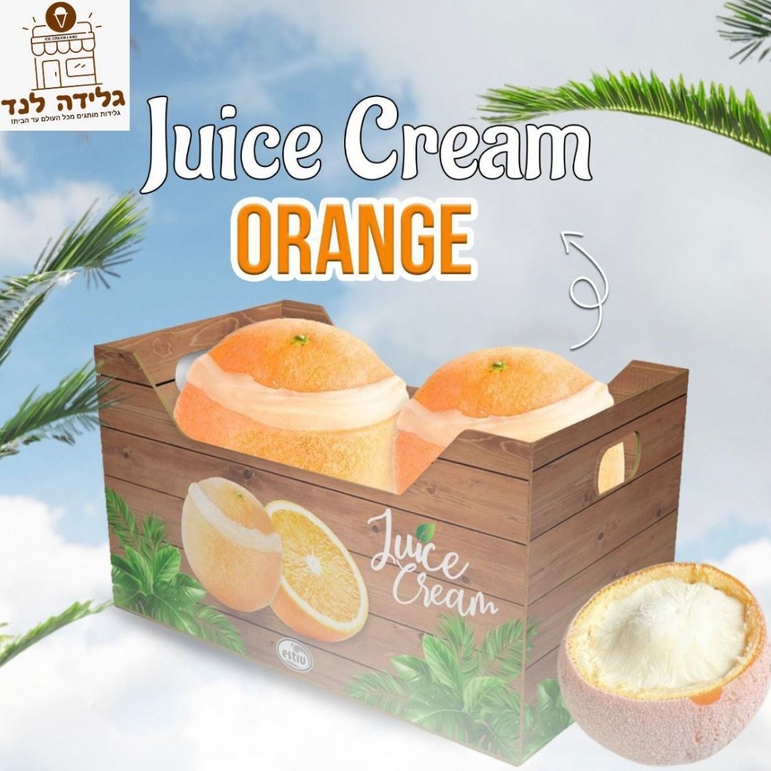 גלידה שמנת בטעם תפוז בתוך תפוז