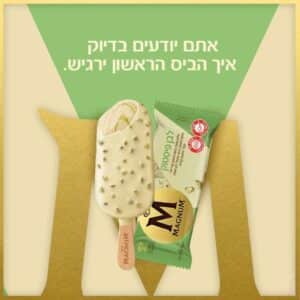 מגנום גלידה פיסטוק שוקולד לבן