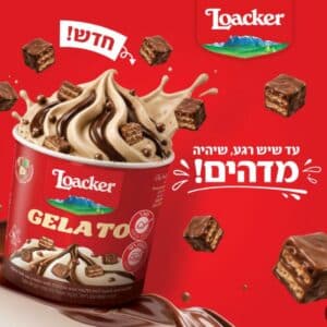 תמונה של גלידה לואקר בקופסא