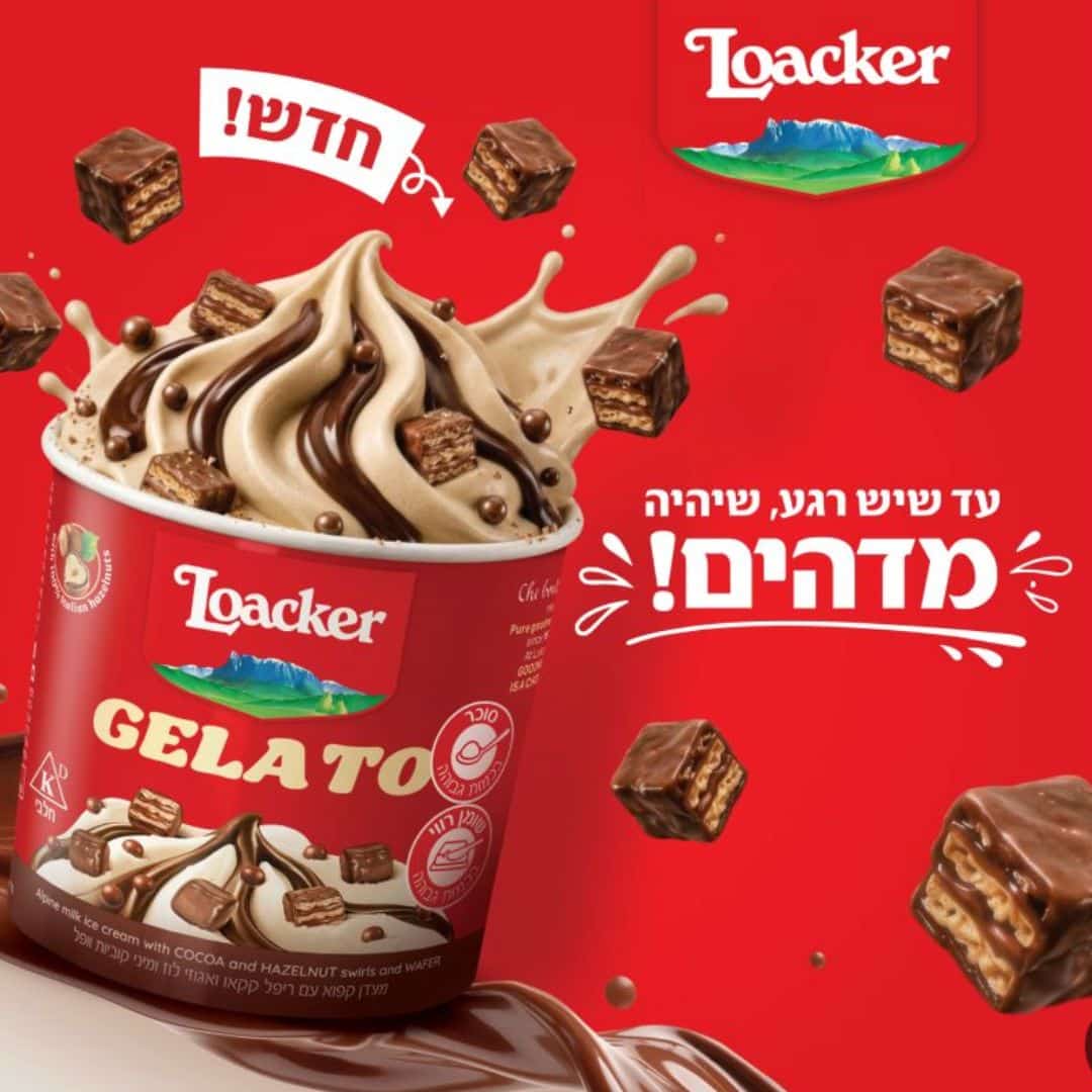 תמונה של גלידה לואקר בקופסא